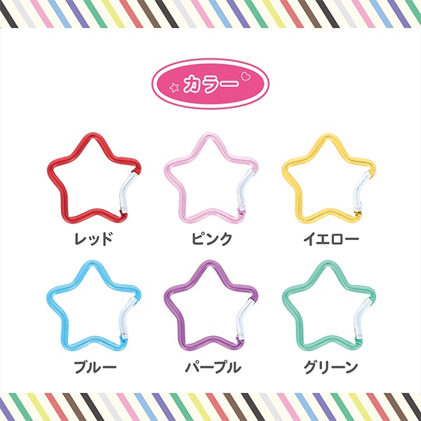 手芸金具 『カラビナ ハート 2個入り イエロー OSH-02』 KIYOHARA 清原