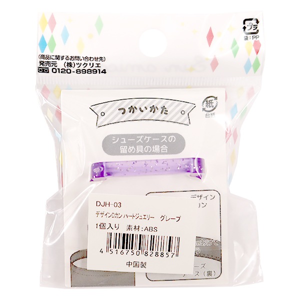 手芸パーツ 『デザインDカン ハートジュエリー グレープ DJH-03