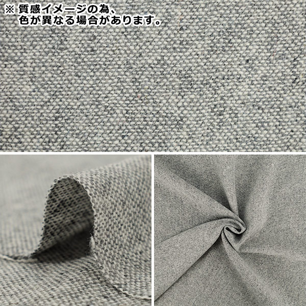 数量5から】 生地 『ウール混ツイード 2番色 R9050-2』 生地,柄から