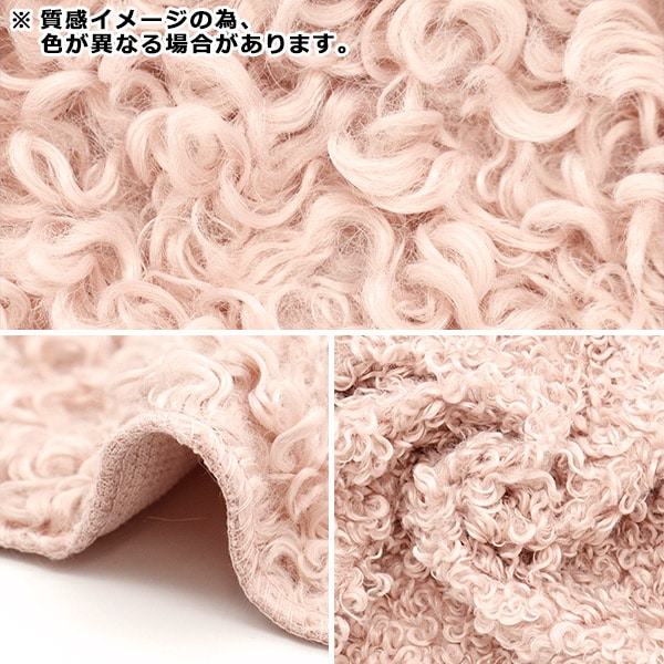 生地 『カルガンラムファー カットクロス ダスティグレー 約70cm×80cm