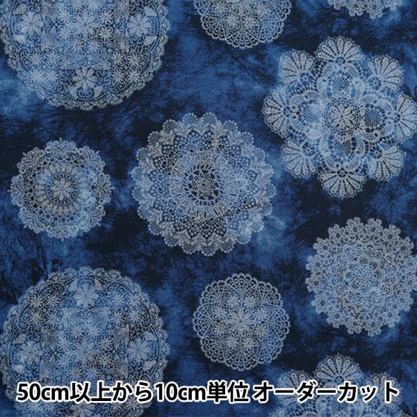 【ゆうこ】 数量5から】 生地 『オックス 絞り染め風デニム柄 SO-58600-2D