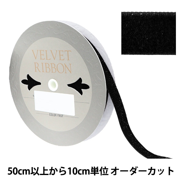 数量5から】 リボン 『グリッターベルベット 約19mm幅 35番色 5003