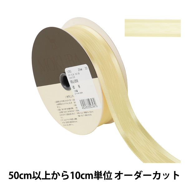 数量5から】 リボン 『ダブルフェイスサテンR 1100 幅約3mm 32番色