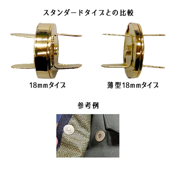 磁石 『マグネットシリーズ 薄型マグネット 18mm N』 カバン材料