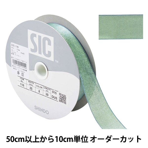 数量5から】 リボン 『シャンブレーオーガンジーリボン 幅約2.5cm 19番