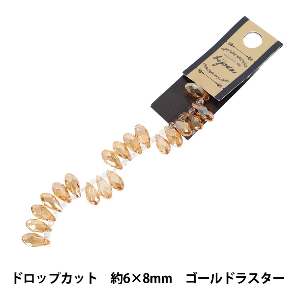 ビーズ 『ガラスビーズ シャンデリアドロップ 約6×9mm ゴールド