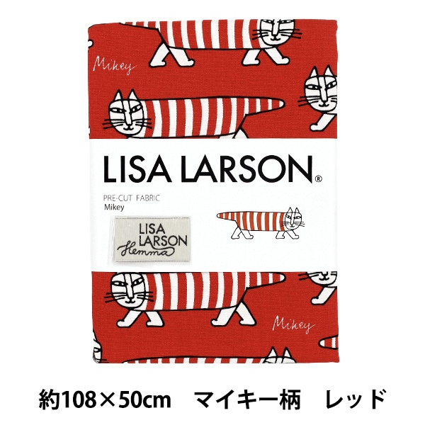レア　サリースコット　豆型オーバル型　クッション本体1＋カバー2枚セット 生地 『リサ・ラーソン オックスプリント マイキー柄 カットクロス 約