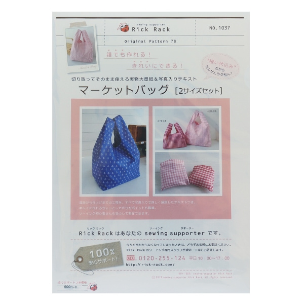 型紙バラ売り可 型紙バラ売り可