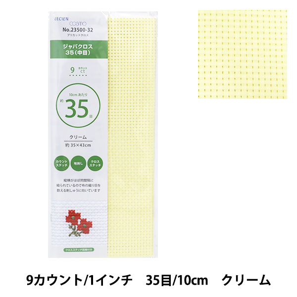 刺しゅう布 『プリカットクロス ジャバクロス35 (中目) 9