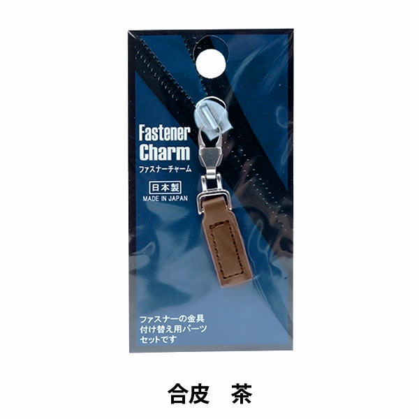 手芸パーツ 『ファスナーチャーム スクエアS ブラックニッケル FCN-13