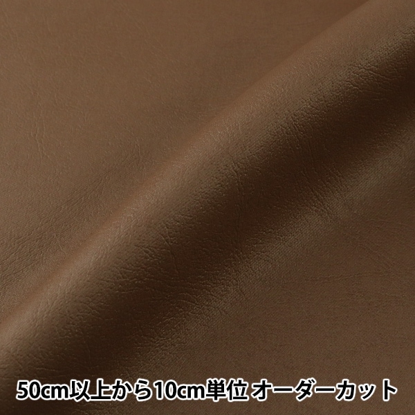 数量5から】 生地 『レザー調ポリエステル生地 オルフェス 07 アンバー