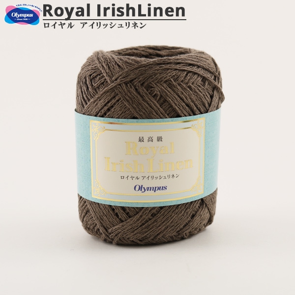 春夏毛糸 『最高級 Royal Irish Linen (ロイヤル アイリッシュリネン