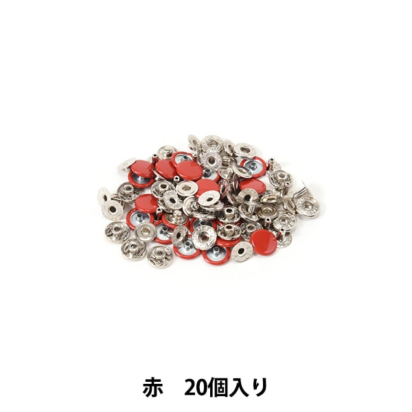 手芸金具 『バネホック 中 No.2 赤 20個入り 75528-07』 KYOSHIN-ELLE