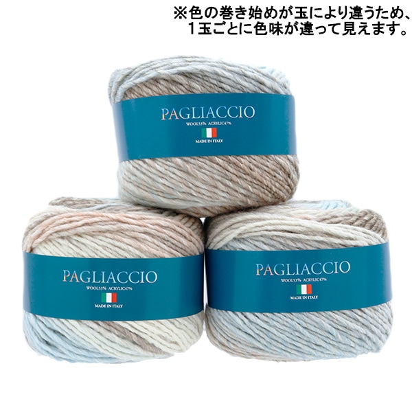 秋冬毛糸 『パイアッチョ 701番色』 SKIYARN スキーヤーン 毛糸_,太さ