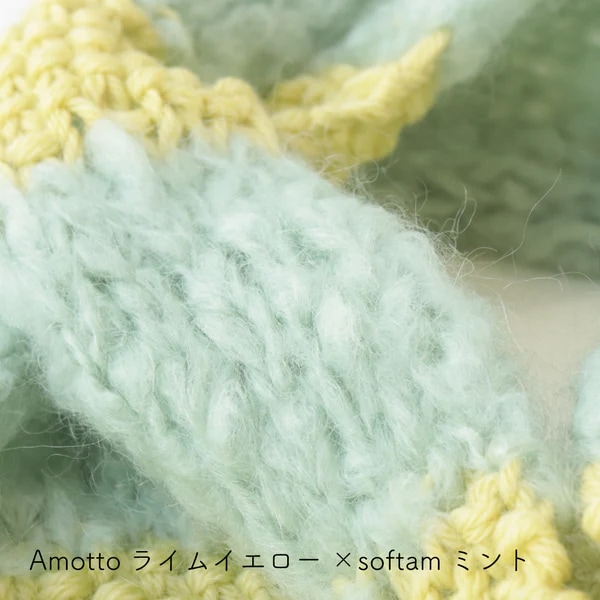 編み物キット 『Amotto×softam ボーダーマフラーキット ミント×ライム