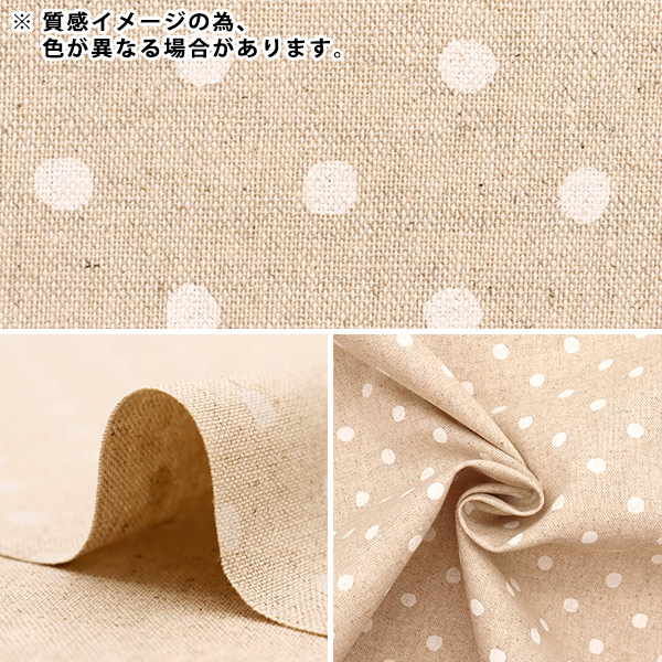 数量5から】 生地 『綿麻キャンバス水玉 インディゴ 88185-1-17