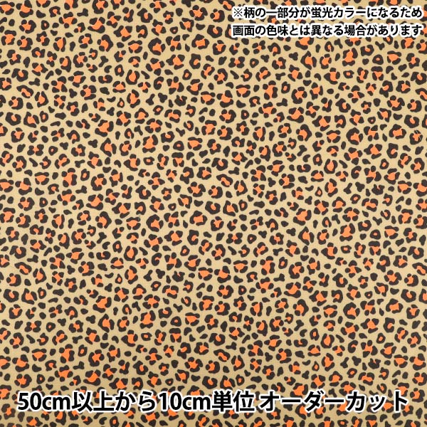 生地 『ゴブランカットクロス 約70cm×97cm CGB2401BS-22