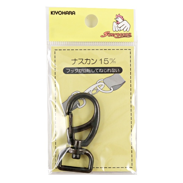 手芸金具 『ナスカン15mm 黒ニッケル SUN13-101』 SUNCOCCOH