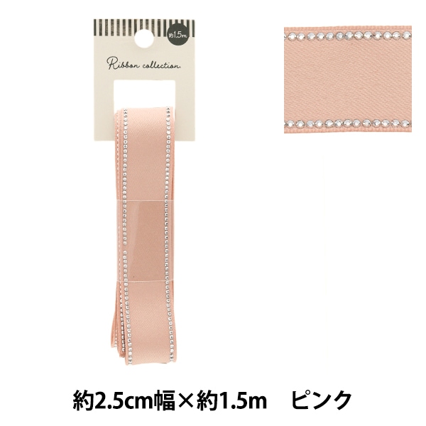 リボンさん専用 リボン 『箔押しリボン 2025 約幅25mm×長さ3m オフホワイト