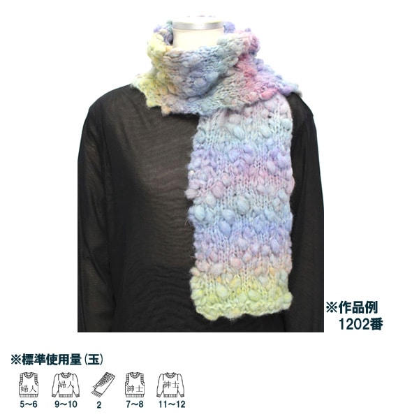 秋冬毛糸 『Ski BLANCO (スキーブランコ) 1207番色』 SKIYARN