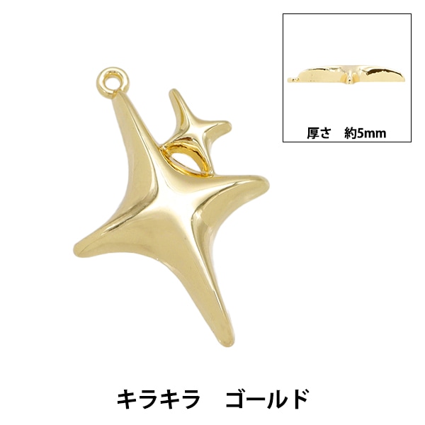 手芸金具 『チャーム 星 ゴールド #268』 ビーズ,ビーズ金具