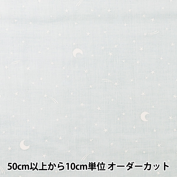 締切。。Ｗガーゼ追加生地 締切。。Wガーゼ追加生地