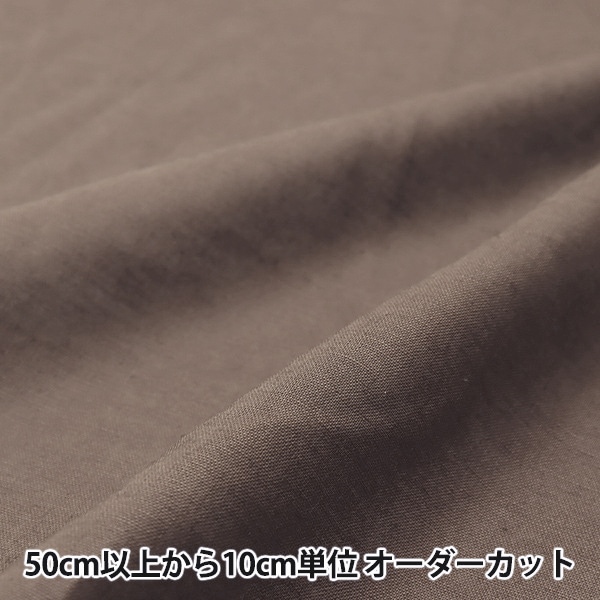数量5から】 生地 『ウールライク ポリエステルツイル 無地 ブラウン