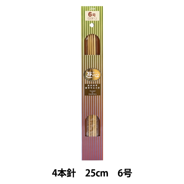 編み針 『硬質竹編針 4本針 25cm 1号』 YUSHIN 遊心【ユザワヤ限定商品