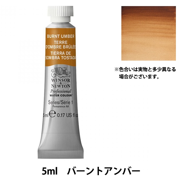  إץեåʥ 顼 5ml 076 СȥС Winsor&Newton