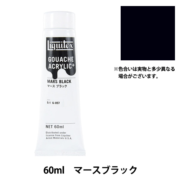 絵具 『リキテックスガッシュ アクリリックプラス 2oz 056 アイボリー
