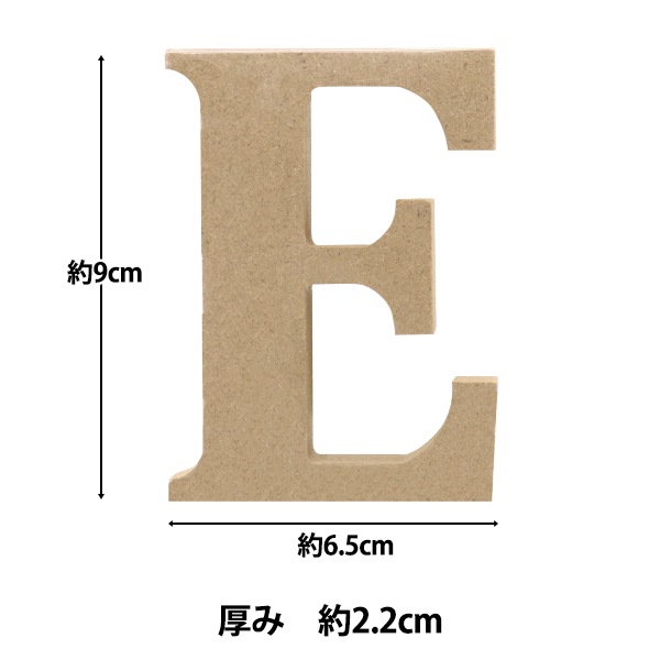 切り文字 『木製アルファベットMサイズ E AGF-05E』 ERUBERU