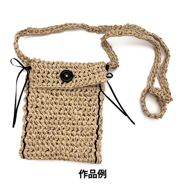 手芸糸 『マイファボメイド ソフトラフィア D69番色』 World Festa