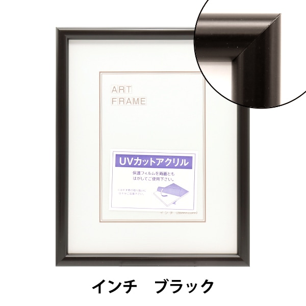 額 『インチ ブラウン 6700N』 画材・文具,額| ホビー材料の通販