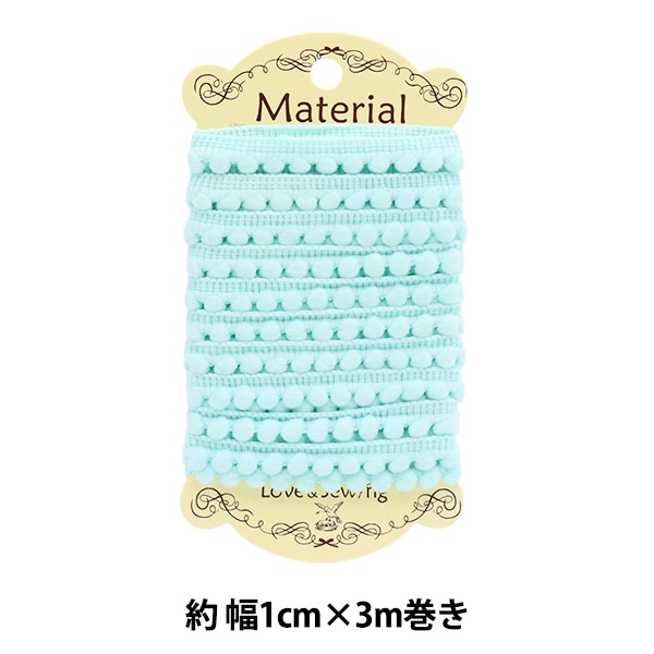 手芸テープ 『ミニポンポンブレード 3m巻き ベビーピンク ベビーカラー