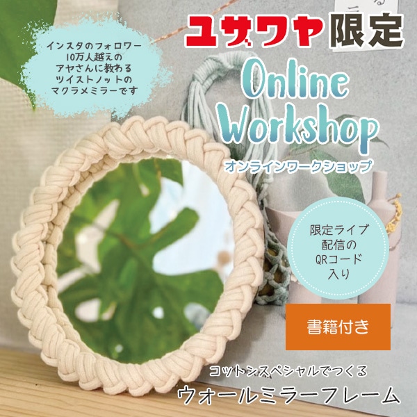 手芸キット 『マクラメスマホポシェットキット チャコール A-001