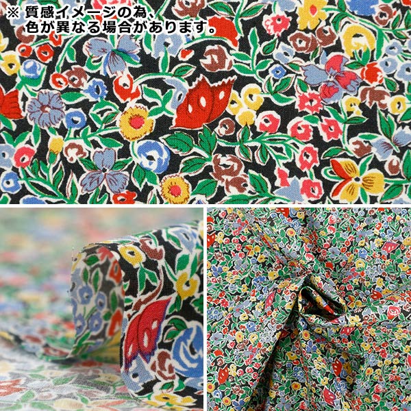数量5から】 生地 『リバティ・ファブリックス オーガニック