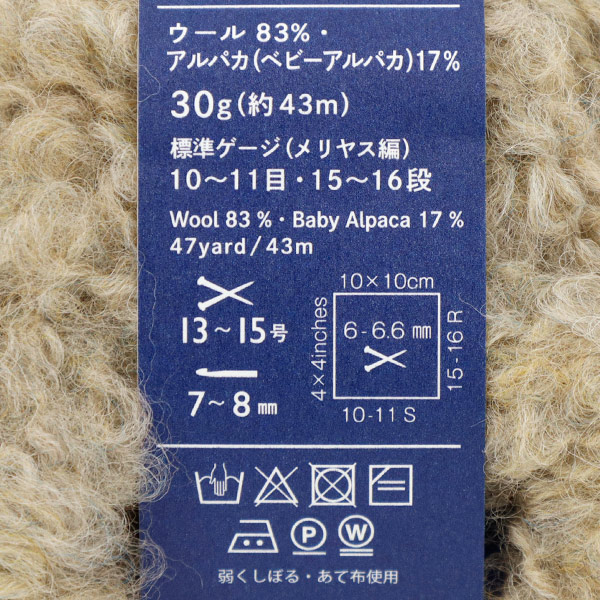 秋冬毛糸 『ループ 9番色』 DARUMA ダルマ 横田 毛糸_,メーカーで探す