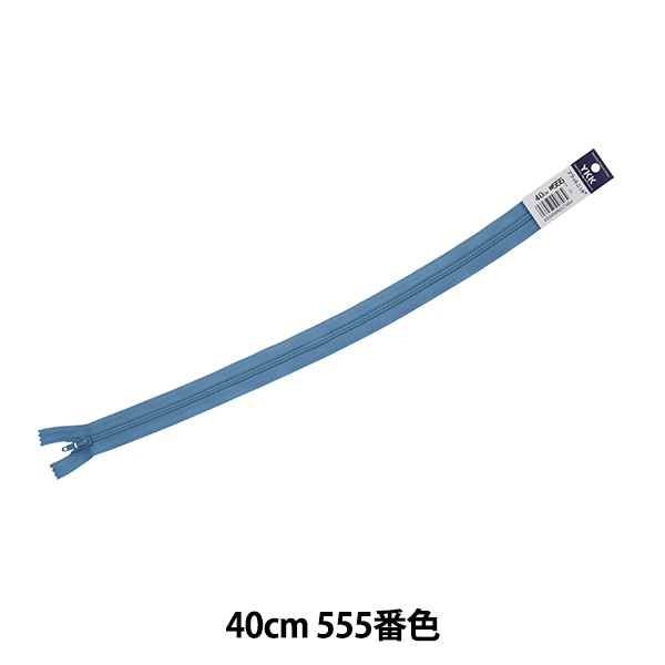 ファスナー 『フラットニットファスナー 40cm 552番色 DA FKC256-40552