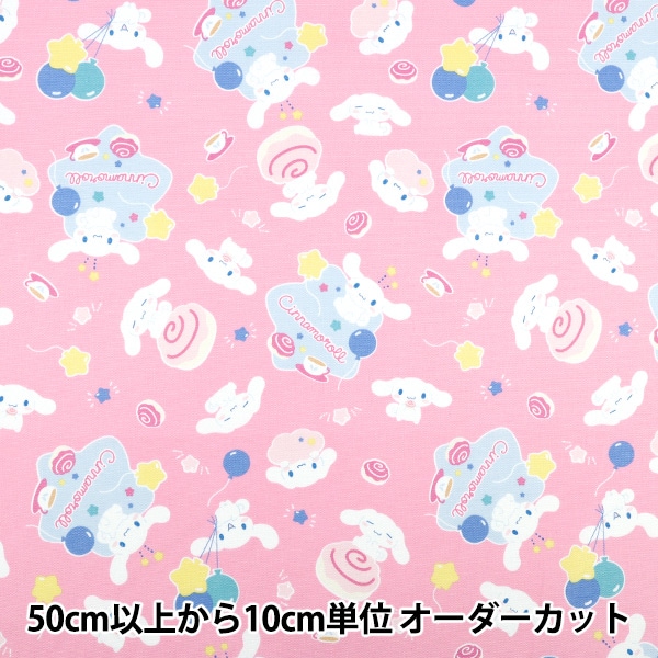 数量5から】 生地 『オックス ポムポムプリン プリン柄 ピンク G-8943