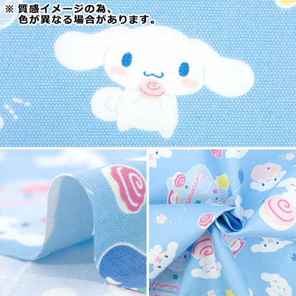 数量5から】 生地 『オックス シナモロール キュート ピンク 830380
