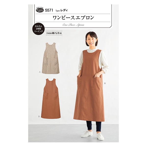 型紙 『Original Pattern141 エプロンワンピース レディースM～L
