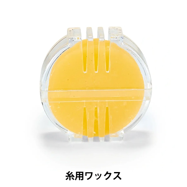 ゆうやのワックス 手芸用品 『糸ワックス 30g 12-151』 KAWAGUCHI カワグチ 河口
