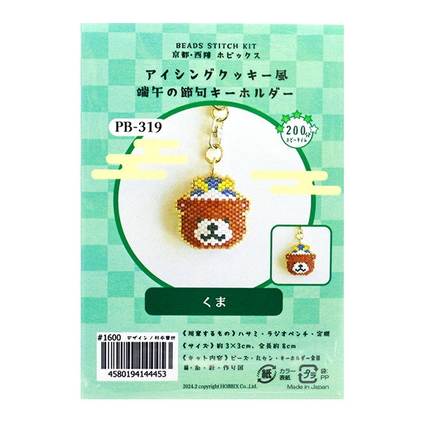 ★(くまこ⭐！)モルダバイト 7.5ミリ珠 ビーズCD(鑑別コピー付) 楽天市場】【クーポン利用で最大2,000円OFF】ABISTE ゴルフベア