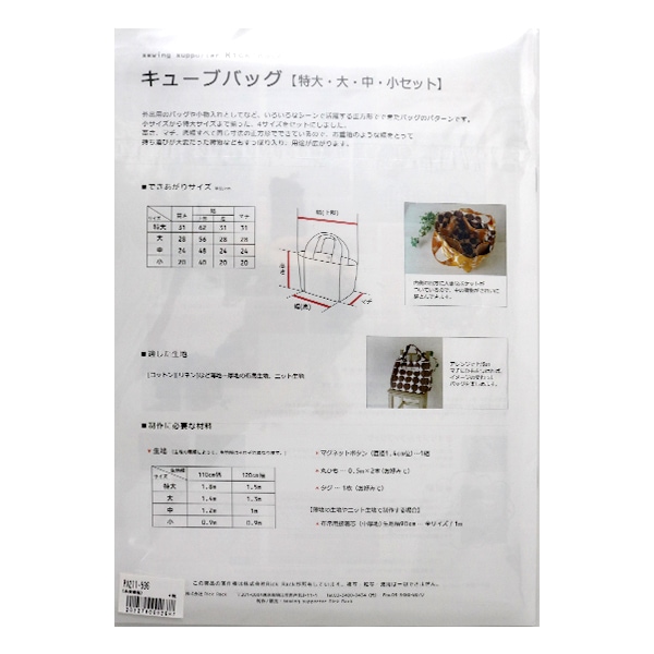 ボディー　型紙用 MJB Patterns公式ウェブサイト。バッグ型紙・ポーチ型紙・子供服