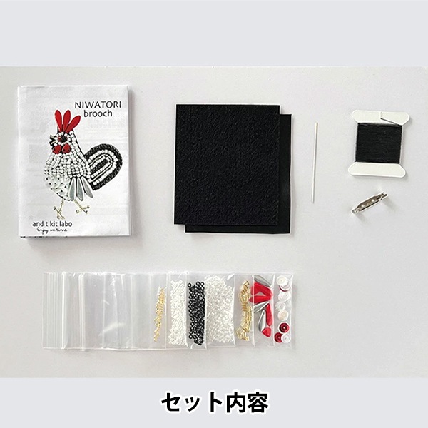 ビーズセール】 ビーズキット 『TORI brooch ニワトリ atkl-BD-5