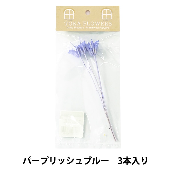 プリザーブドフラワー 『ニゲラオリエンタリス ミディ パープリッシュ 