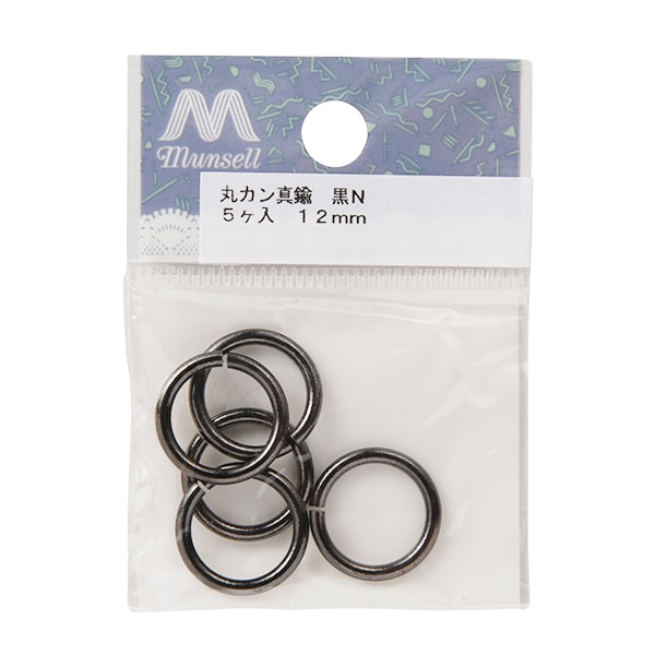 手芸金具 『丸カン真鍮 幅1.2cm 5個入り 黒ニッケル』 工芸,皮革