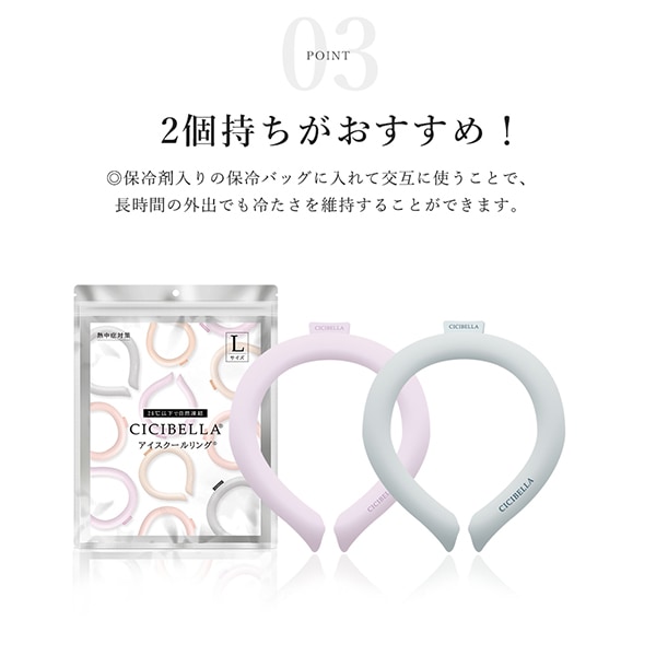 ネッククーラー 『アイスクールリング Lサイズ 大人 ライトブルー