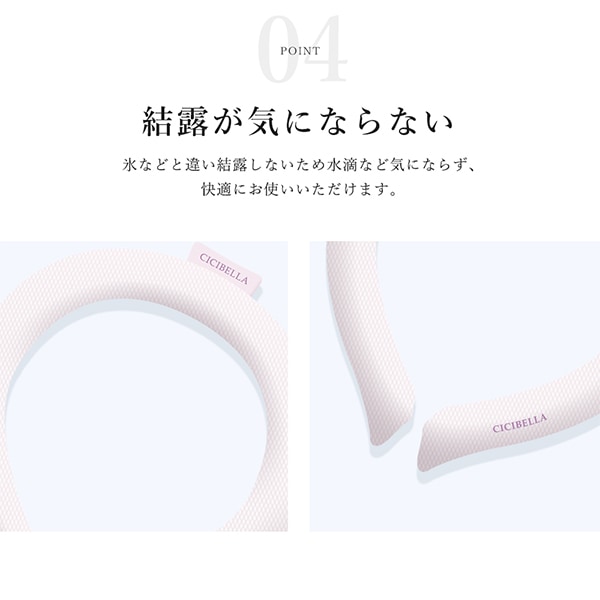 ネッククーラー 『アイスクールリング Lサイズ 大人 ライト