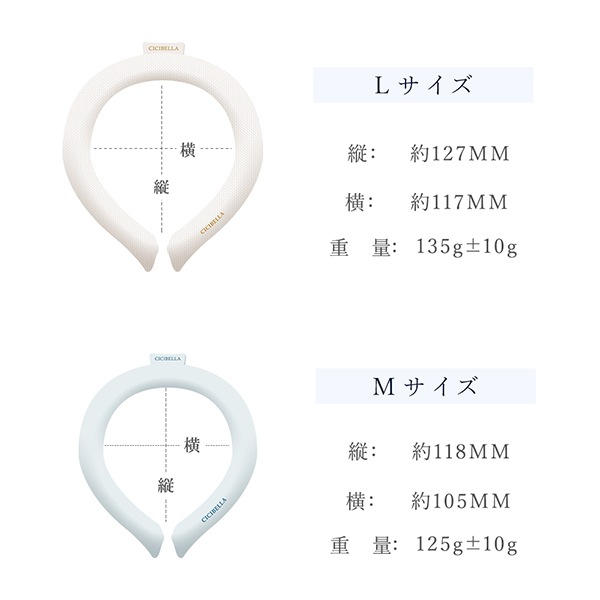 ネッククーラー 『アイスクールリング Lサイズ 大人 ライト
